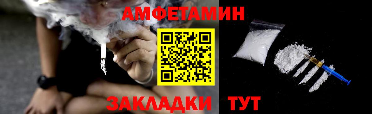 Вязники  АМФ  Вход с VPN  Amphetamine Розовый 