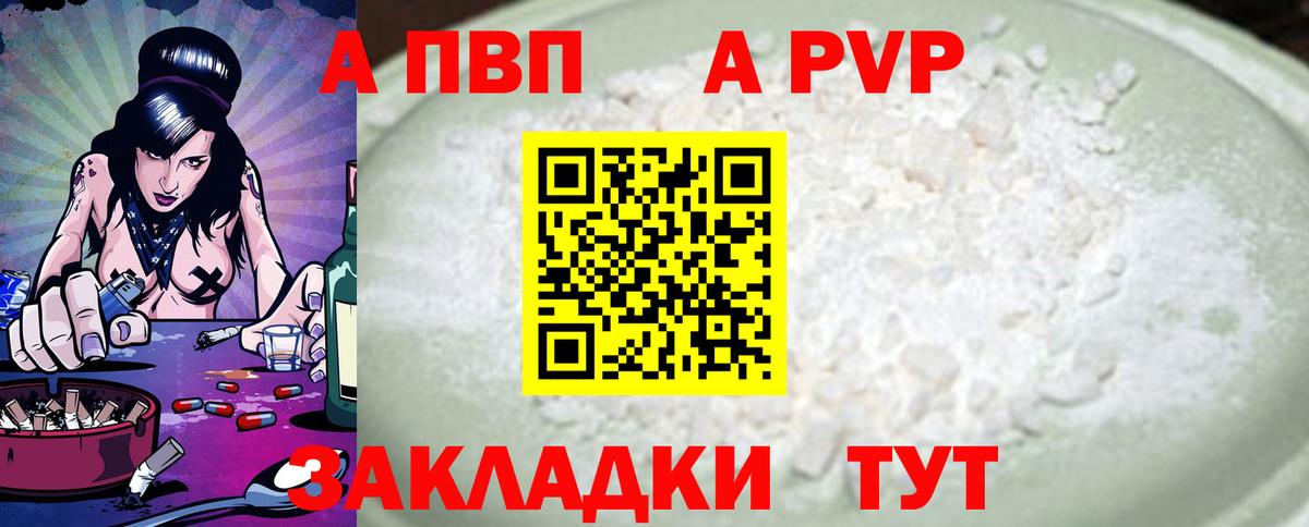 Alpha PVP крисы CK  Alpha PVP Соль  Вход с VPN  цены   Вязники  A PVP СК 