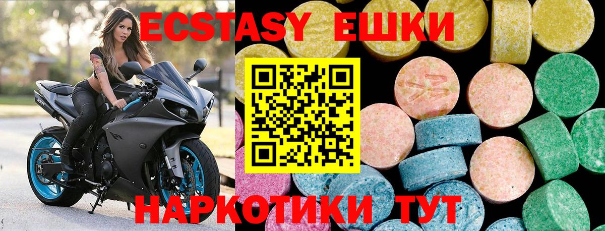 Экстази диски Вязники