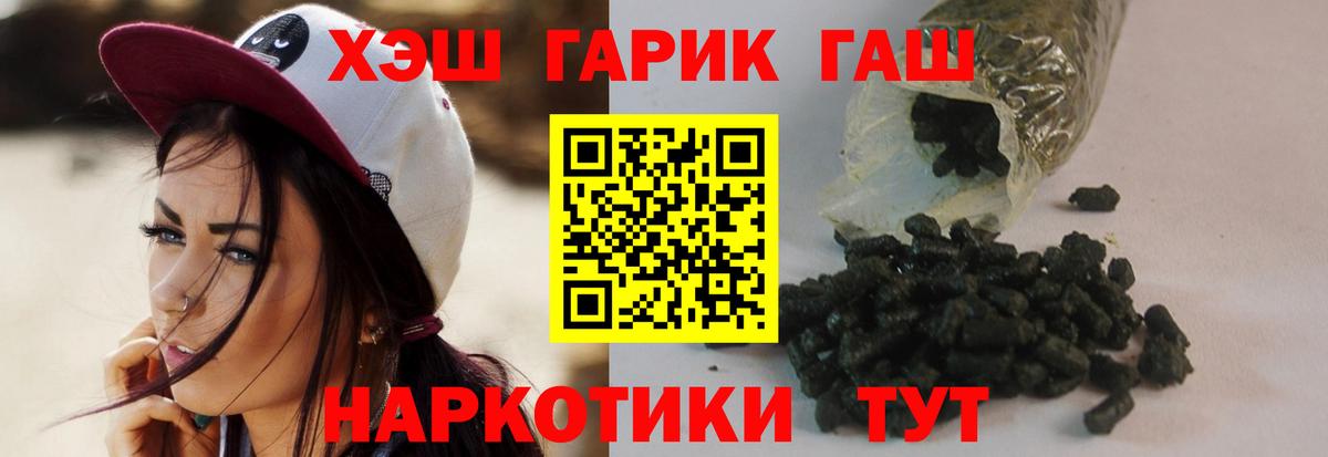 ГАШ хэш  Вход с VPN  Вязники  Гашиш убойный 