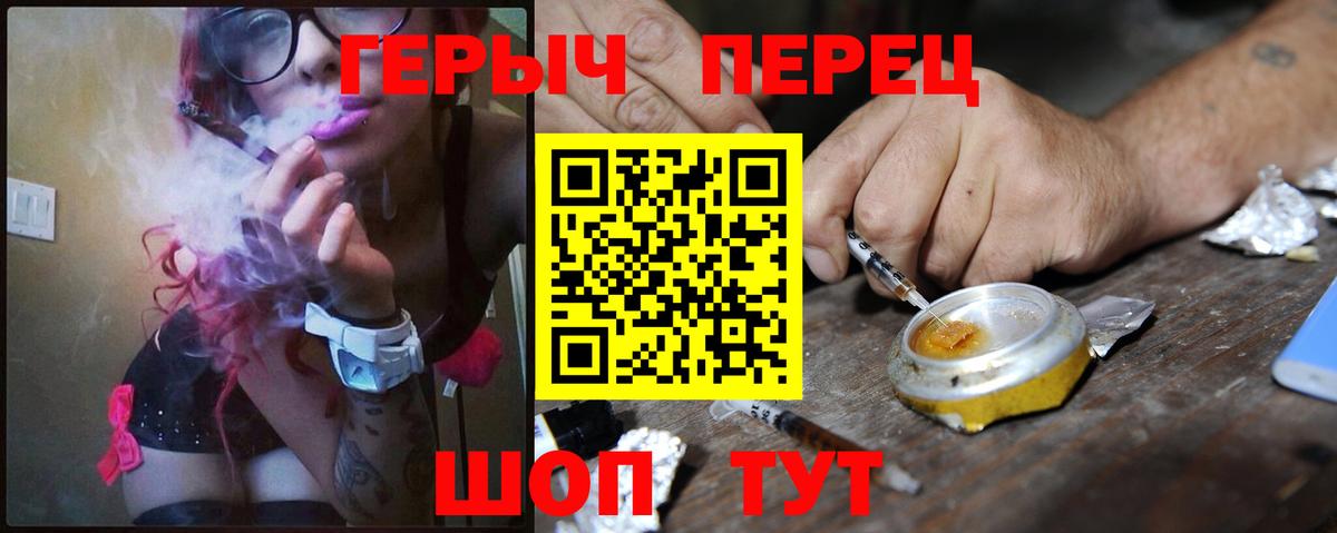 Героин гречка  Героин  Вязники  Вход с VPN 