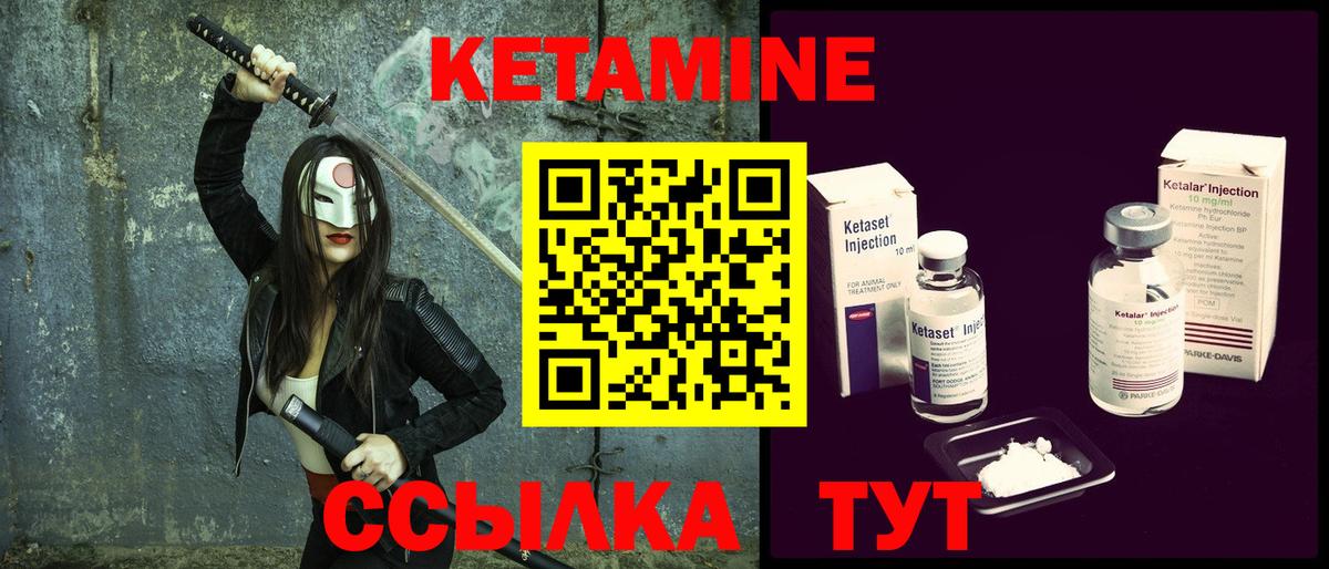 Вязники  Кетамин ketamine  Вход с VPN 