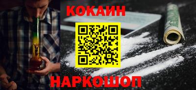 COCAINE Балаково