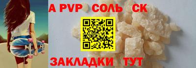 COCAINE Балаково