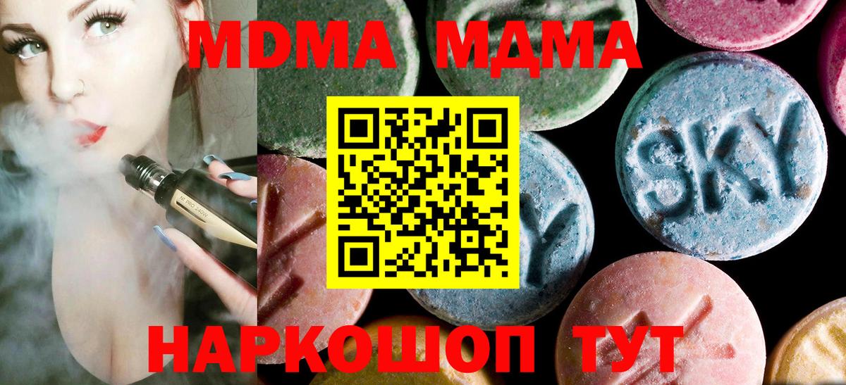 Вязники  МДМА молли  MDMA кристаллы  Вход с VPN 