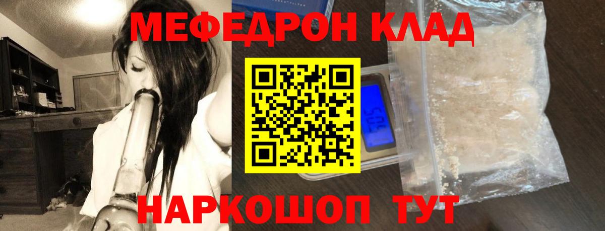 МЕФ мука  наркота  Меф VHQ  Меф  Вязники  Вход с VPN 