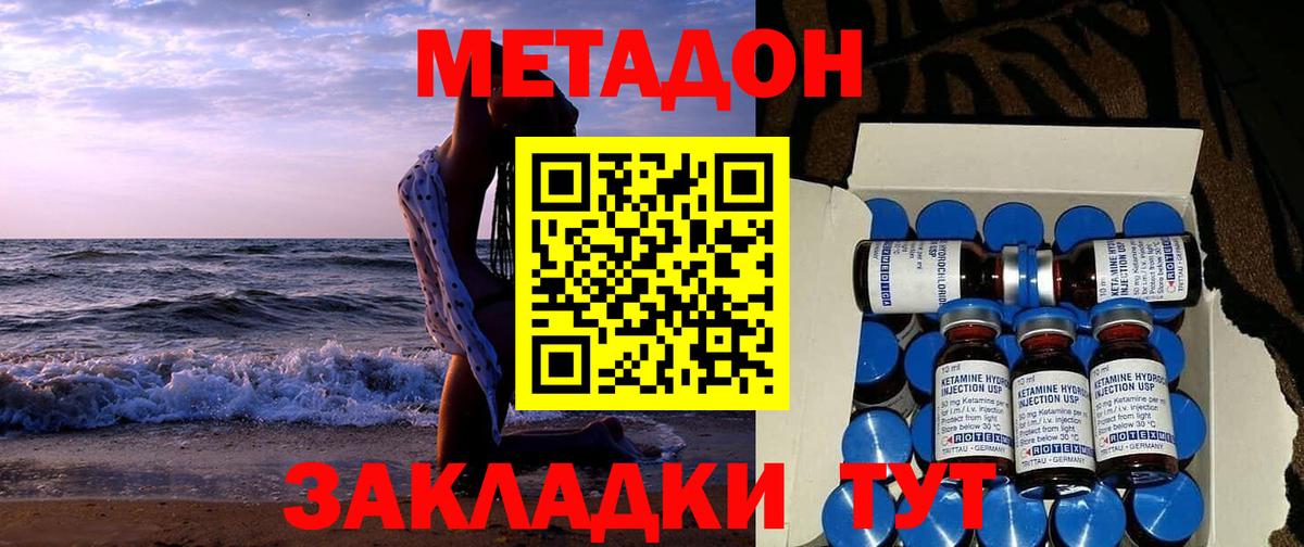 Вязники  Метадон мёд  Вход с VPN 