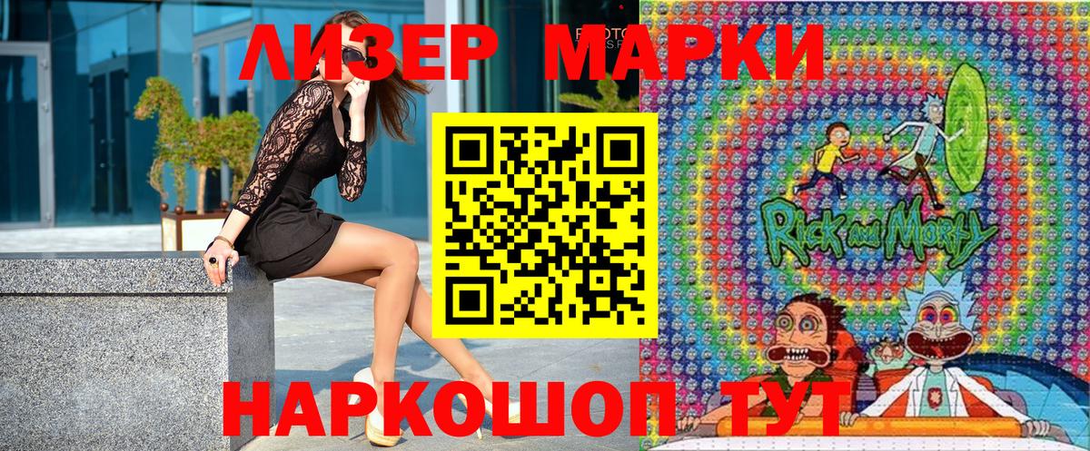 Марки NBOMe 1500мкг  Марки 25I-NBOMe  Вязники  Вход с VPN  Марки NBOMe 1500мкг 