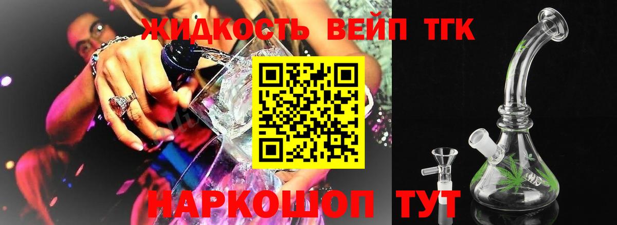 Дистиллят ТГК концентрат Вязники